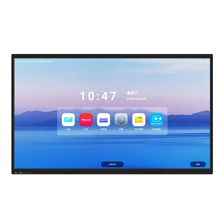 บอร์ดอัจฉริยะระบบสัมผัสอินฟราเรด